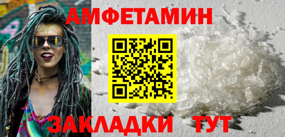 Домодедово  АМФ Розовый  Амфетамин  Вход с VPN 