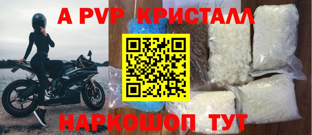 Alpha-PVP СК КРИС Домодедово
