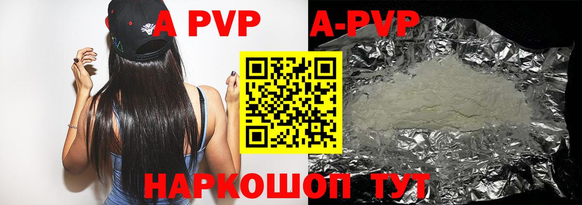 Домодедово  Alpha PVP СК  А ПВП Соль  Вход с VPN  Alpha-PVP Соль 