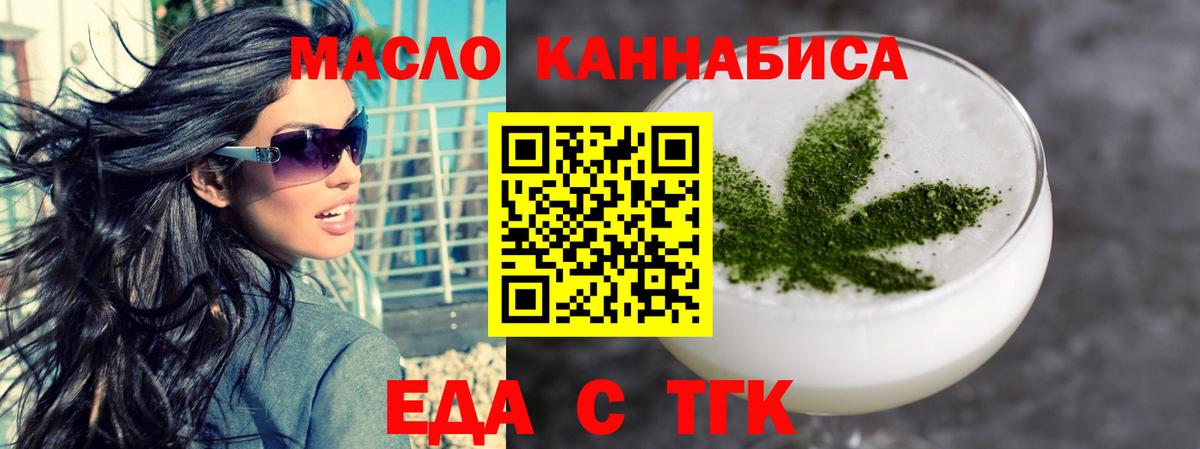 Домодедово  Еда ТГК конопля  Вход с VPN 