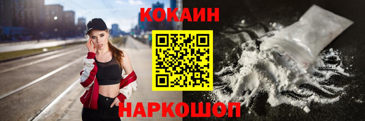 Кокаин Columbia  COCAIN  Вход с VPN  Домодедово  Кокаин 98% 