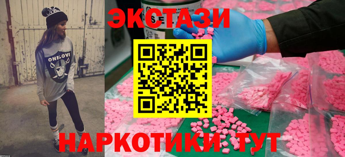 ЭКСТАЗИ таблы  Ecstasy Philipp Plein  ЭКСТАЗИ  Вход с VPN  Домодедово 
