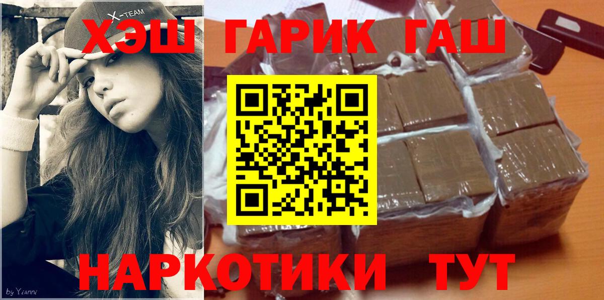 Домодедово  ГАШИШ  Гашиш hashish  Вход с VPN  ГАШ гашик 