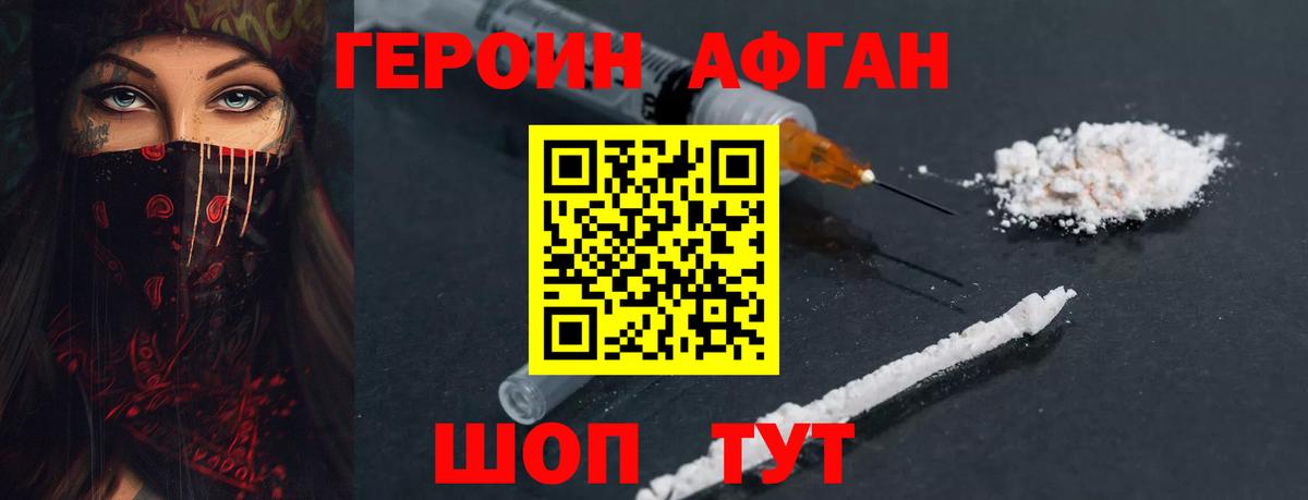 Героин герыч Домодедово