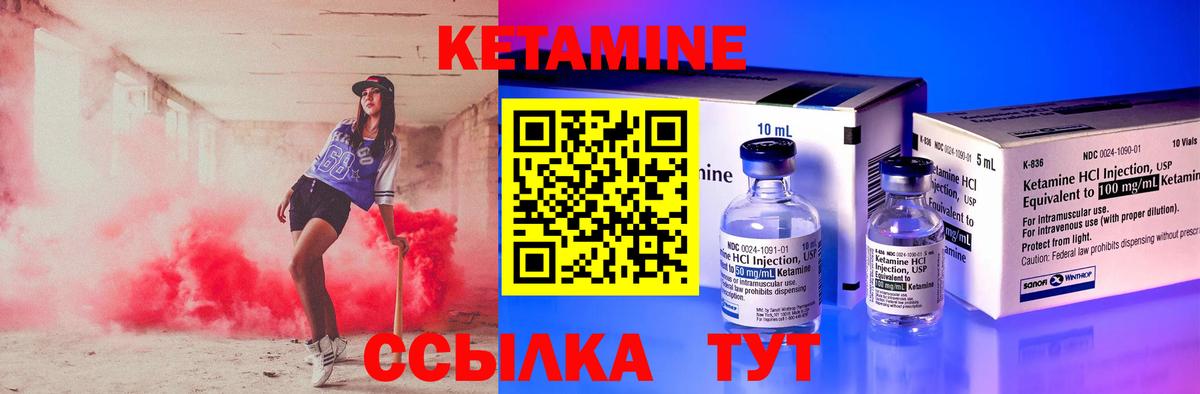 КЕТАМИН VHQ Домодедово
