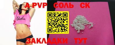 прущие крисы Балаково