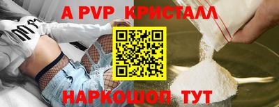 прущие крисы Балаково