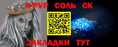 прущие крисы Балаково