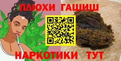 гашишное масло Балахна