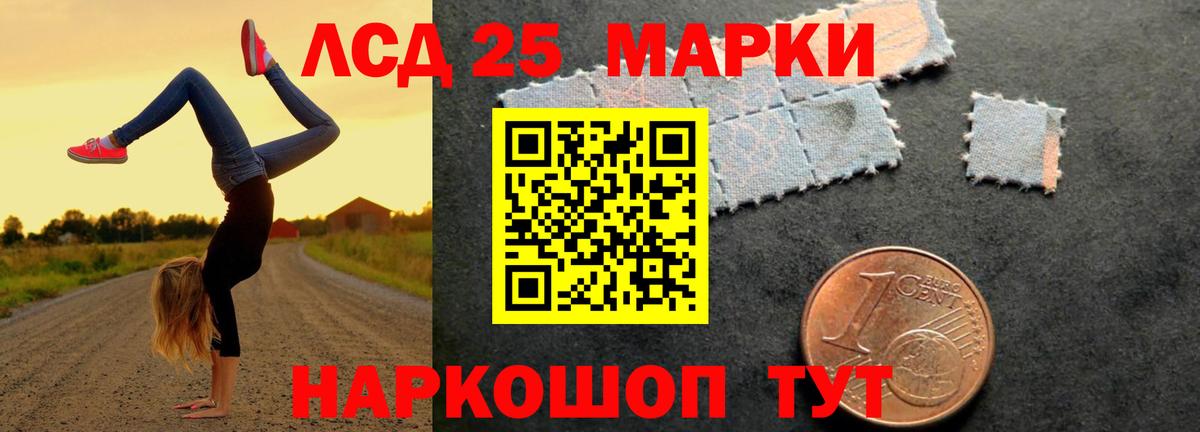 Домодедово  ЛСД экстази кислота  Вход с VPN 