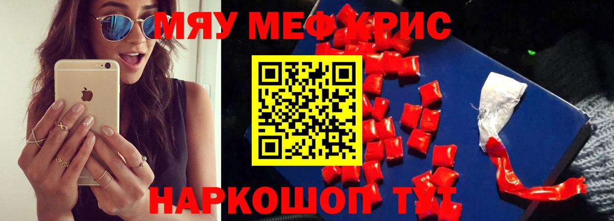 Мефедрон мяу мяу  Мефедрон VHQ  как найти   МЕФ  Домодедово  Вход с VPN 