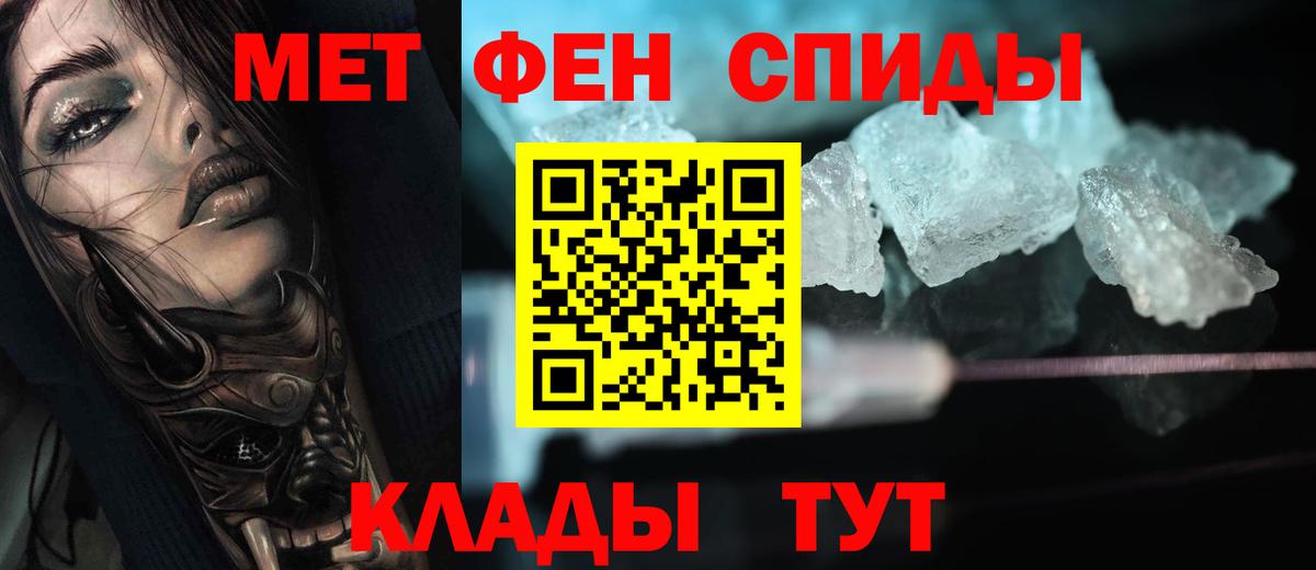 Домодедово  МЕТАМФЕТАМИН пудра  Вход с VPN 