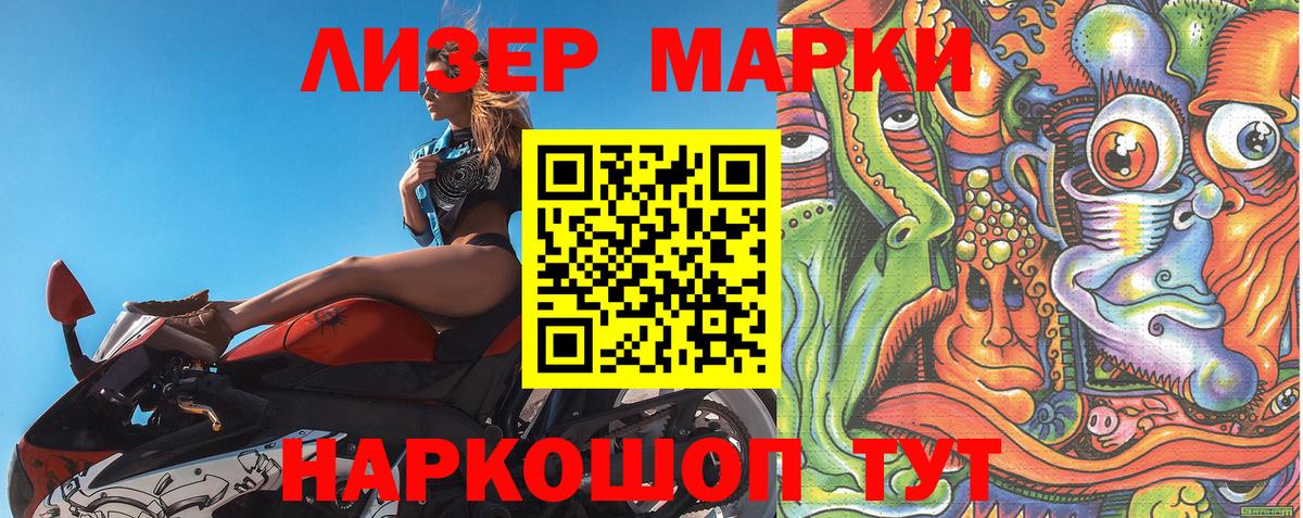 Домодедово  Наркотические марки 1,5мг  Вход с VPN 
