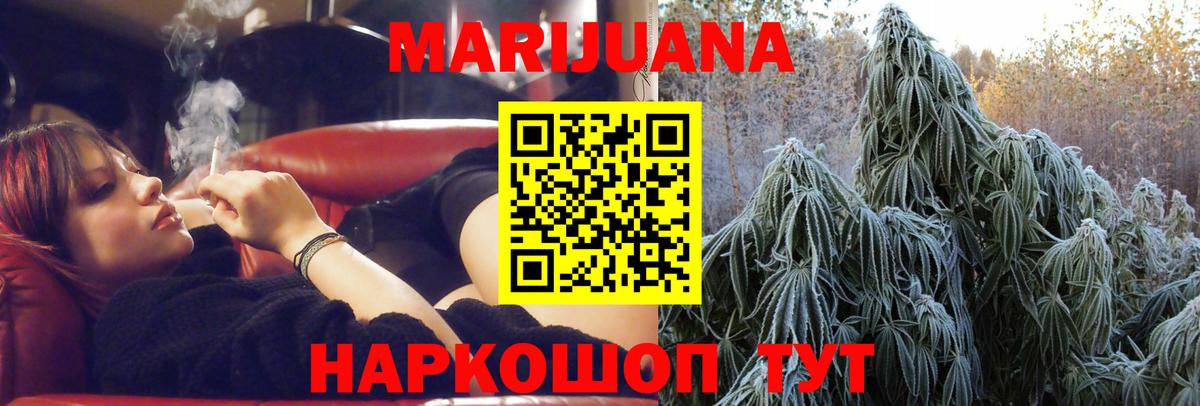 Канабис Amnesia  Бошки Шишки тримм  Бошки марихуана White Widow  Домодедово  Вход с VPN  МАРИХУАНА OG Kush 